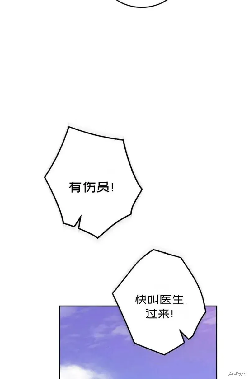 成为我笔下男主的妻子 第39话 第72页