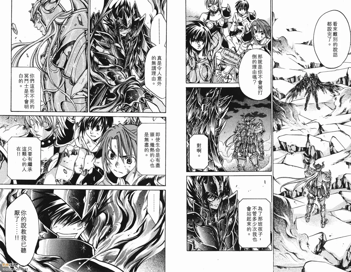 圣斗士星矢冥王神话 第5卷 第72页