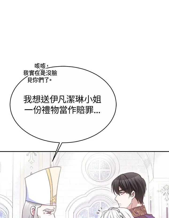 完结后的伊万杰琳 第43话 第72页