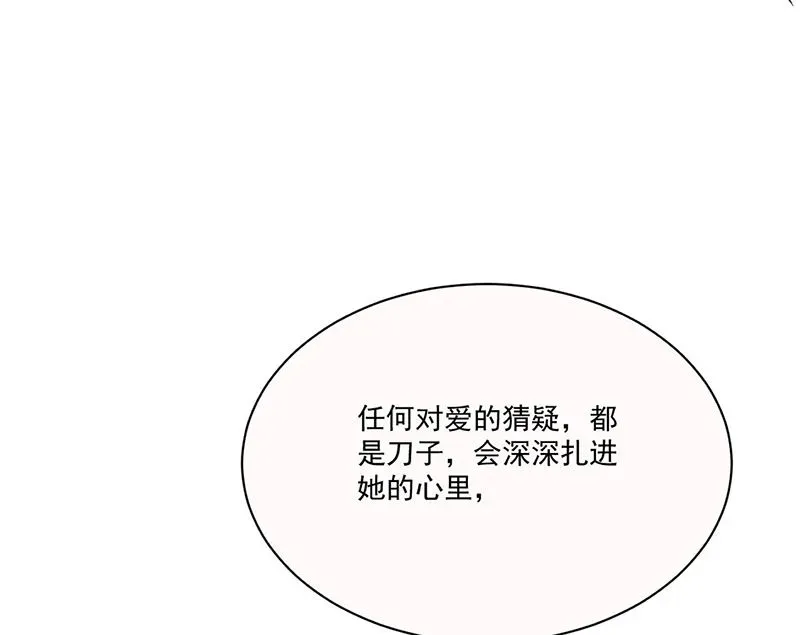 惹上首席帝少 第二部第200话 第73页