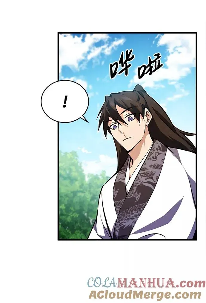 绝世名师百师父 [第3话] 我独自练绝世神功 第73页