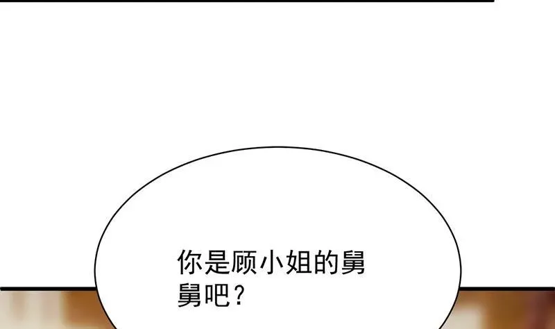 惹上首席帝少 第二部第47话 当我的挡箭牌 第73页