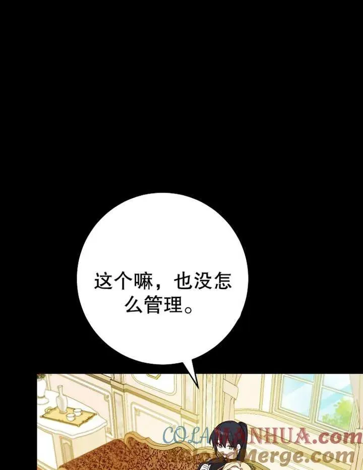 请珍惜朋友 第09话 第73页