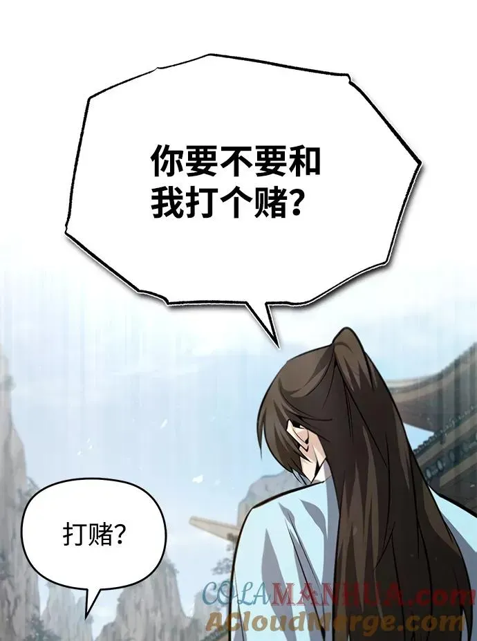 绝世名师百师父 [第35话] 那就那么做吧 第73页