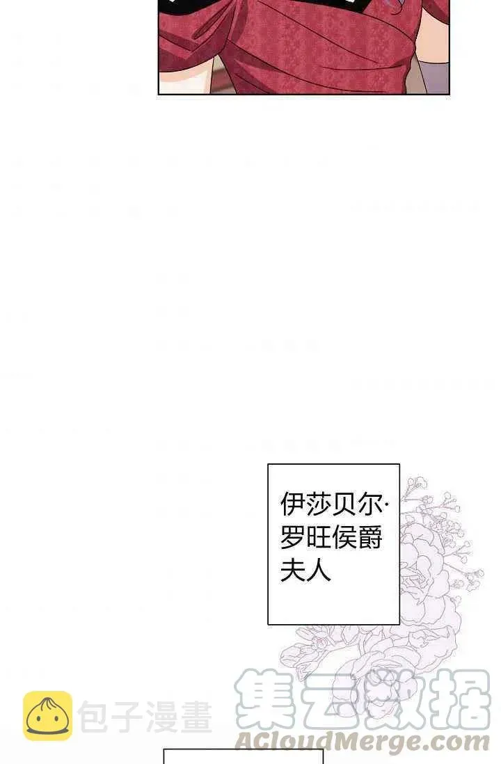 把灰姑娘养的很好 第34话 第73页