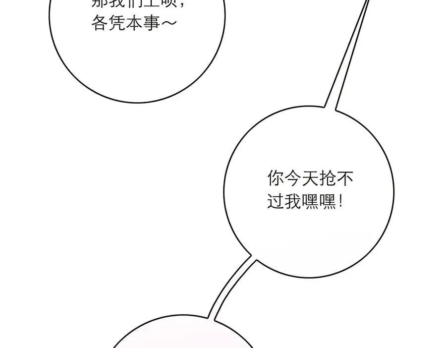 恩公不做文人雅士 第55话 才华易逝 第74页