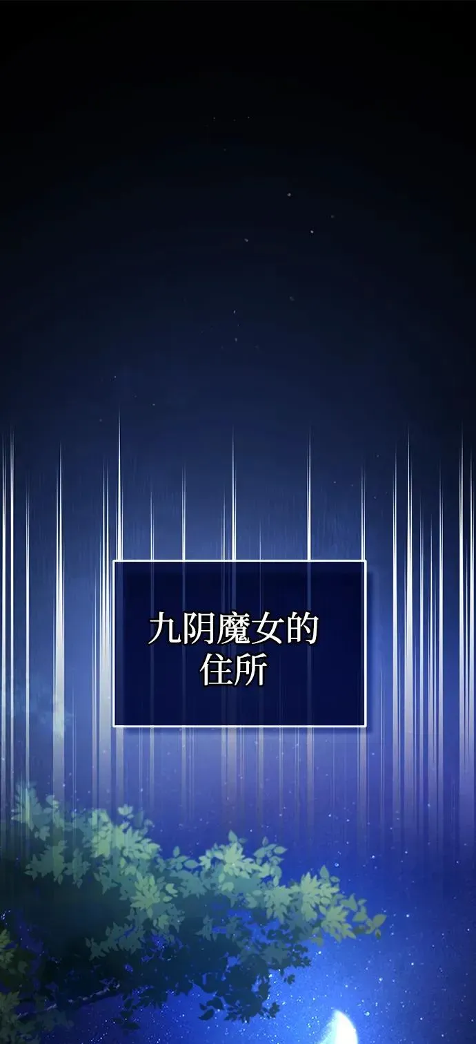 绝世名师百师父 [第79话] 真吵啊 第74页