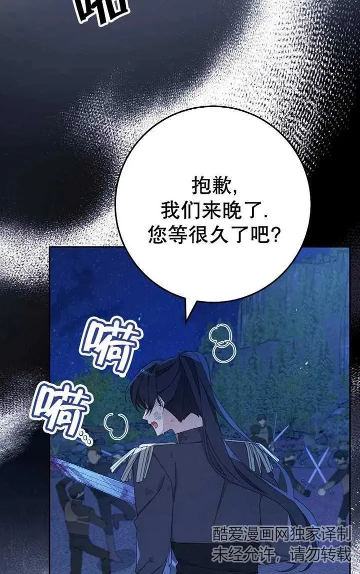 请珍惜朋友 第26话 第74页