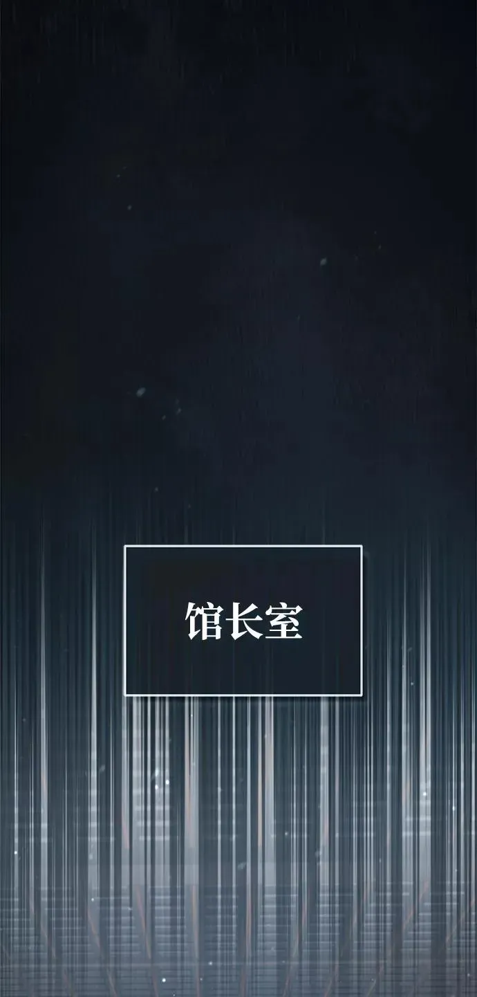 绝世名师百师父 [第46话] 只是凭感觉 第74页