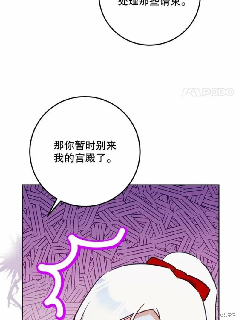 成为我笔下男主的妻子 第41话 第74页