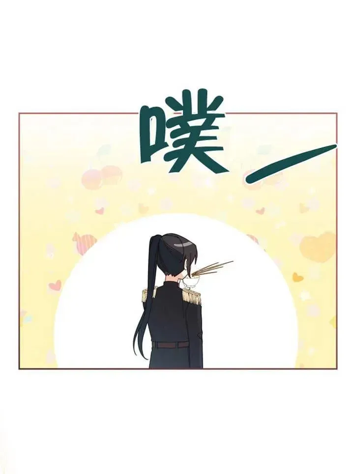 请珍惜朋友 第05话 第75页