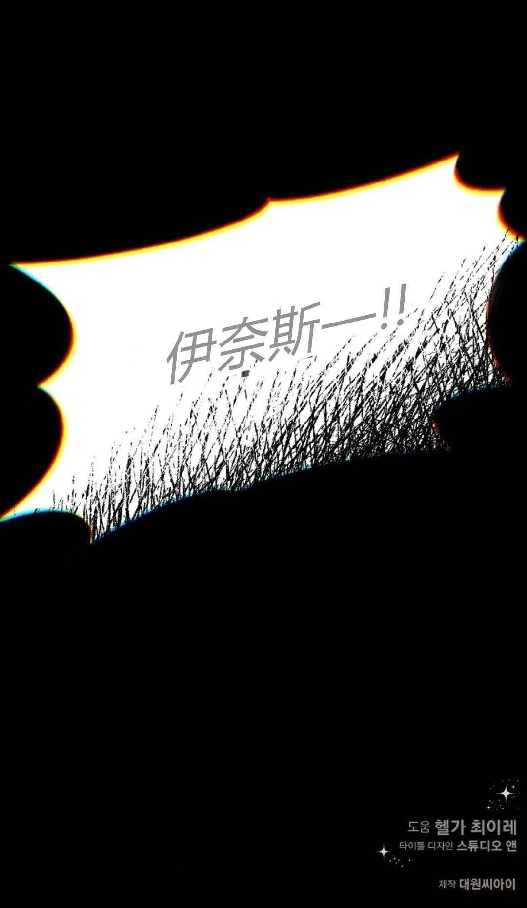 悔之不及 第01话 第75页