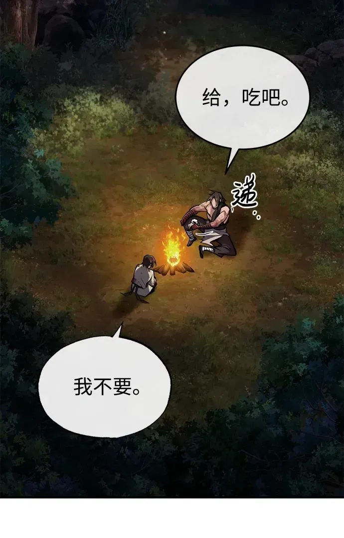 绝世名师百师父 [第71话] 去恶人谷 第75页