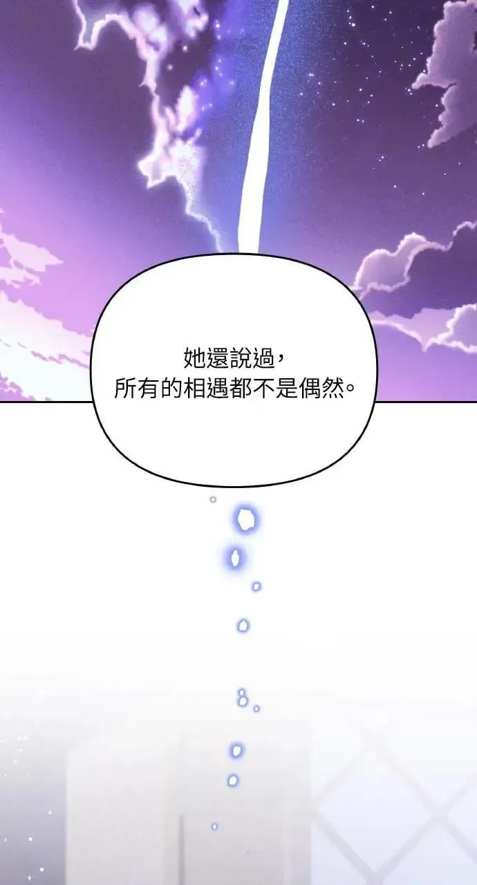 海浪的泡沫 第35话 告白(1) 第75页