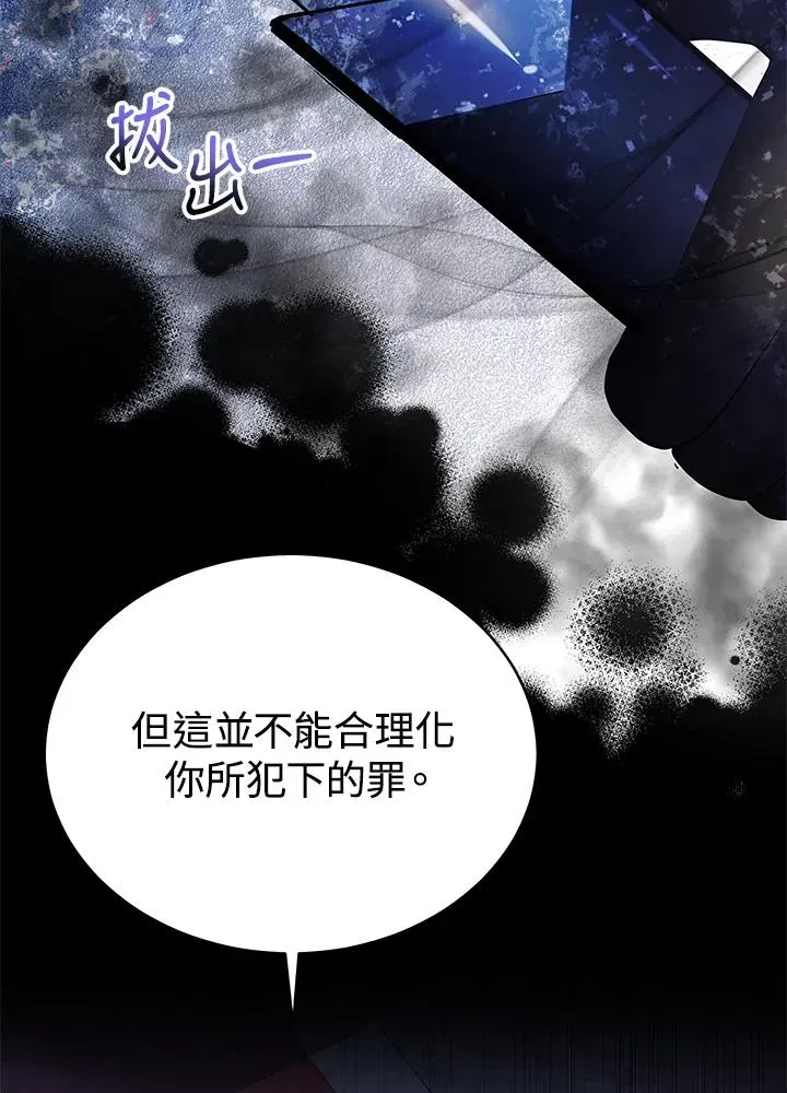 完结后的伊万杰琳 第67话 第75页