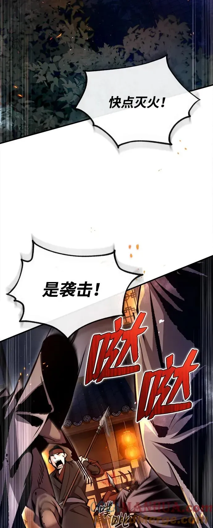 绝世名师百师父 [第58话] 你不用觉得拘束 第76页