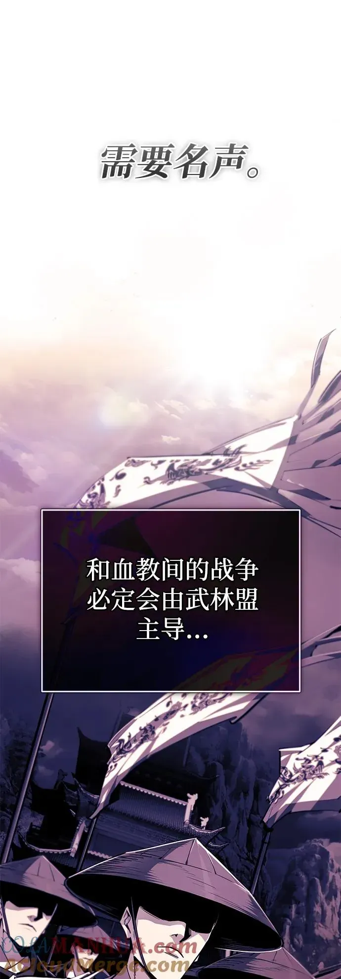 绝世名师百师父 [第99话] 迫切地想要（第2季 最终话） 第76页