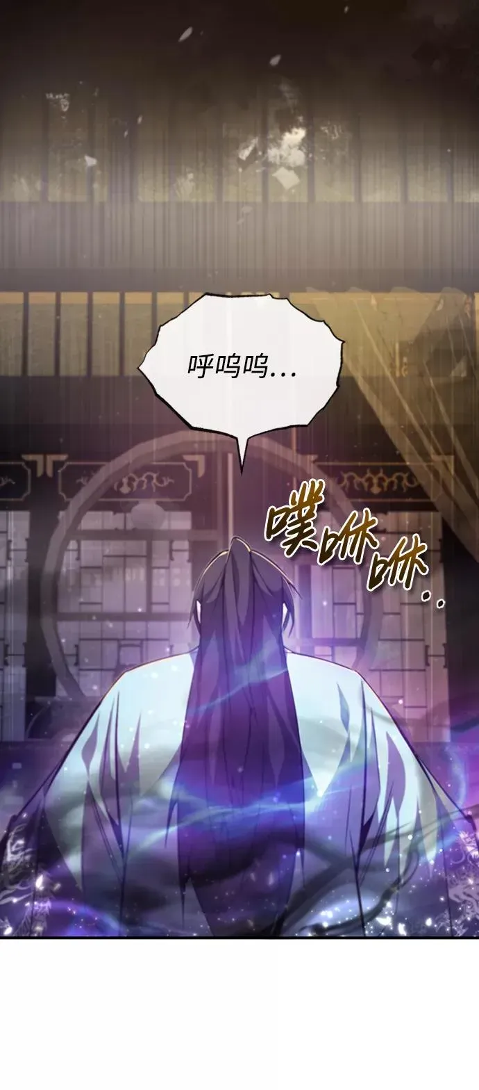 绝世名师百师父 [第34话] 我们从今天开始吧 第77页