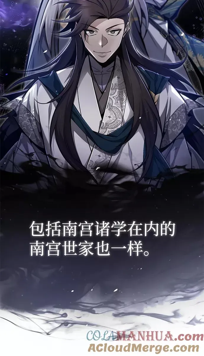 绝世名师百师父 [第42话] 还是担心考试吧 第77页