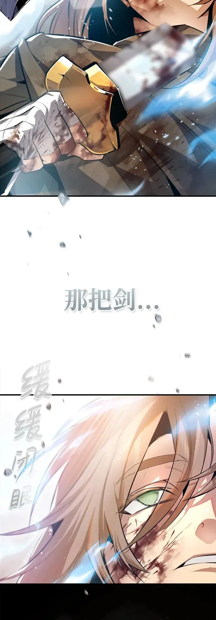 绝世名师百师父 [第68话] 刚刚那把剑 第77页