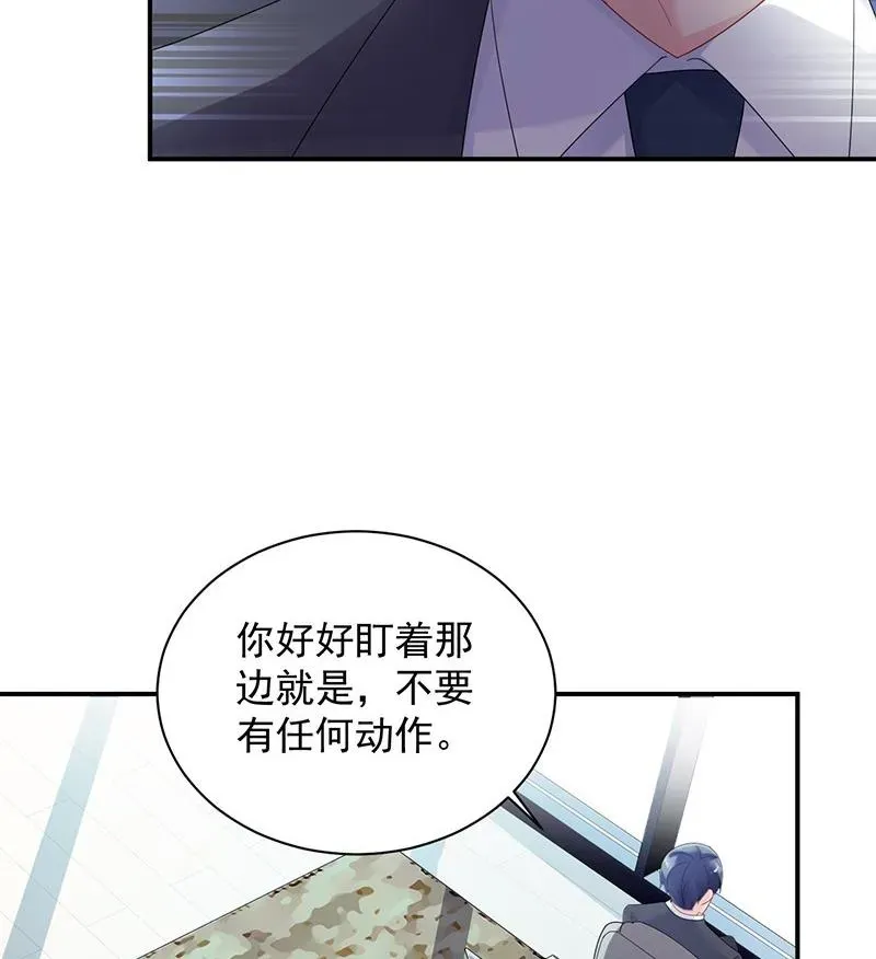 惹上首席帝少 第二部第73话 等你主动来求我！ 第77页