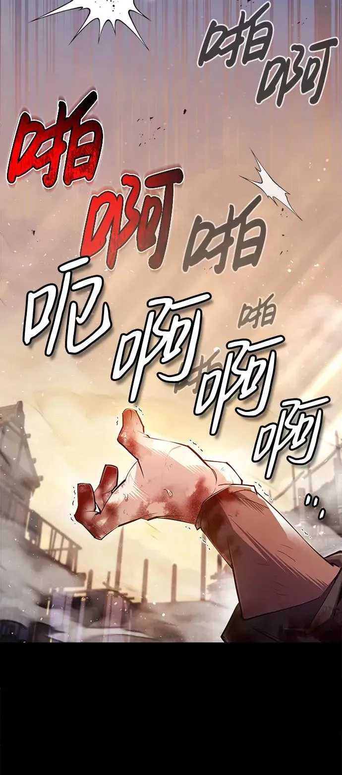 绝世名师百师父 [第70话] 小鬼 第78页