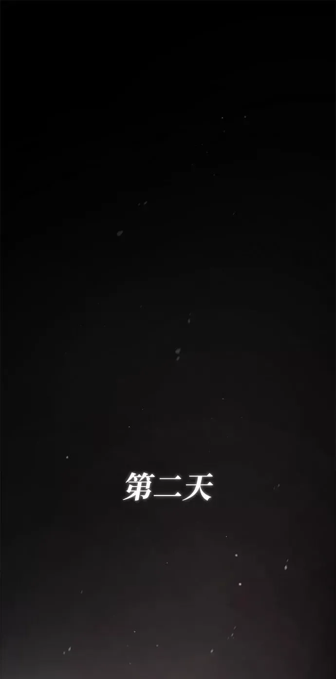 绝世名师百师父 [第29话] 真是异想天开 第78页