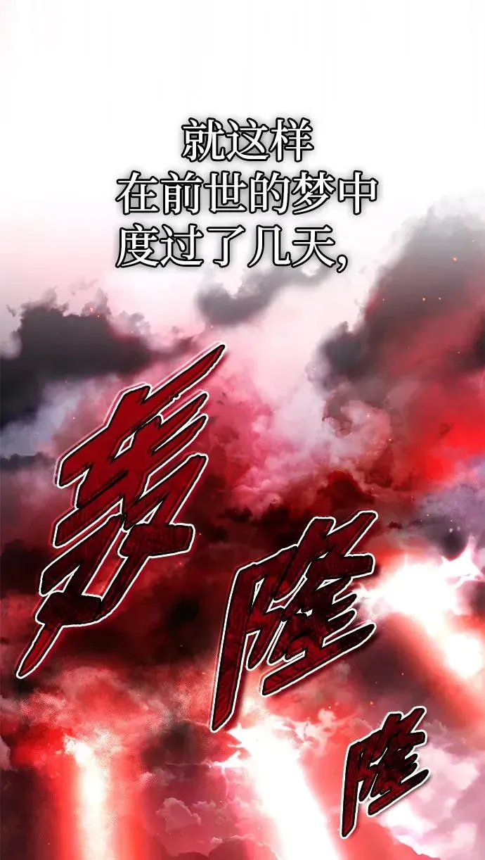 绝世名师百师父 [第97话] 血洗天下！血魔仰伏！ 第78页