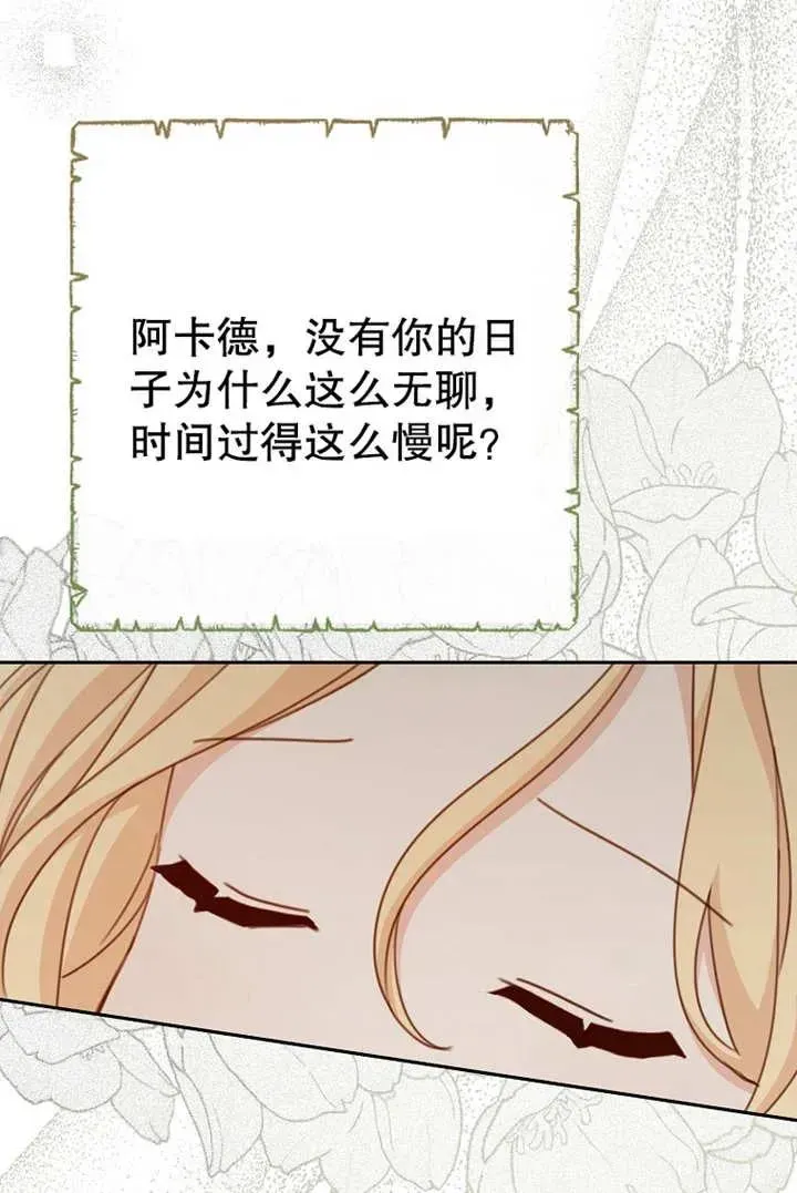 请珍惜朋友 第18话 第78页