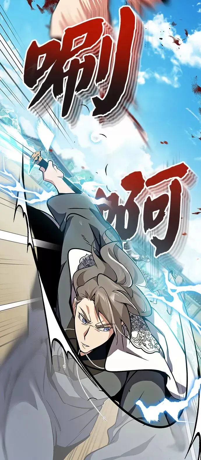 绝世名师百师父 [第3话] 我独自练绝世神功 第78页