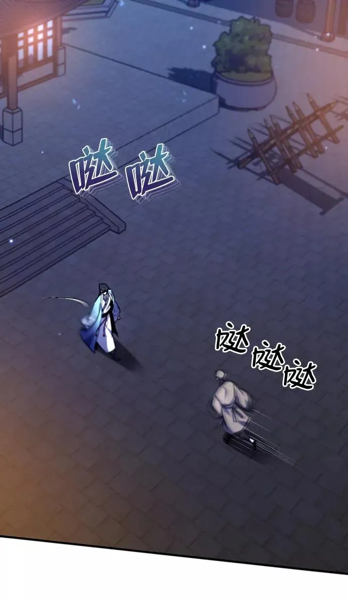 绝世名师百师父 [第19话] 适可而止吧 第78页