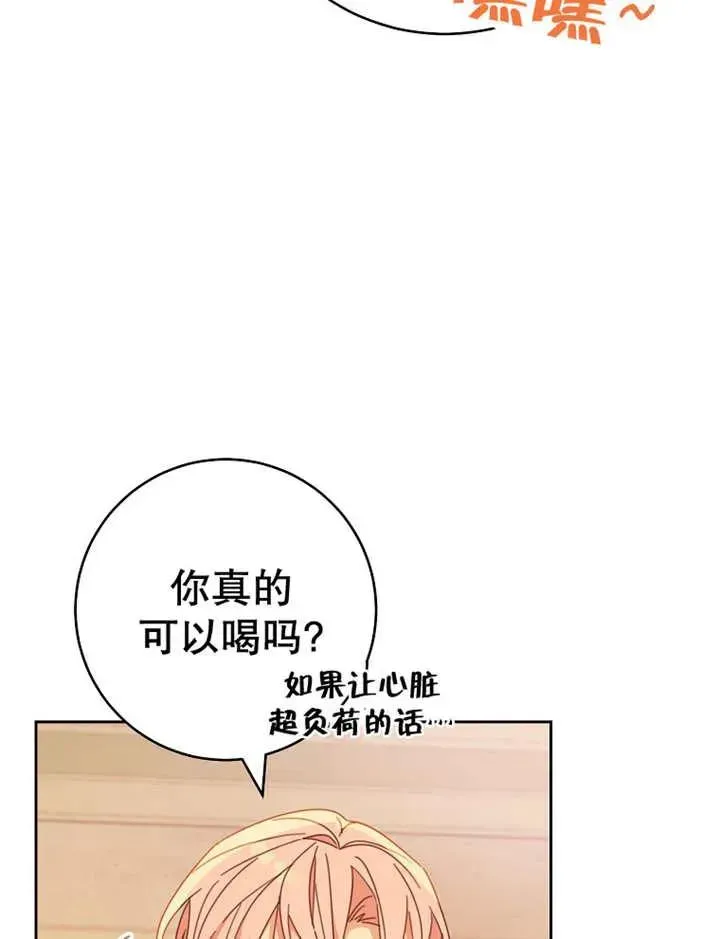 请珍惜朋友 第36话 第78页