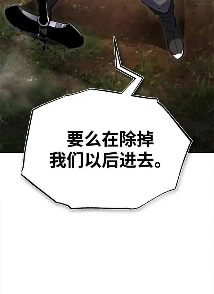 绝世名师百师父 [第74话] 合格了 第78页