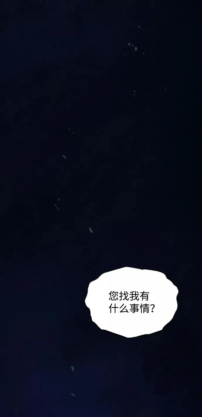 绝世名师百师父 [第17话] 我来证明一下？ 第78页