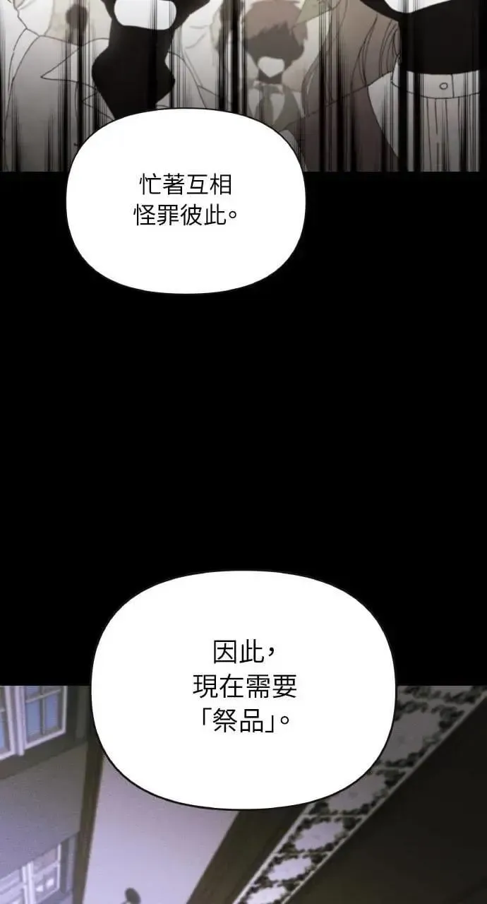 海浪的泡沫 第44话 魔女的名字 第79页