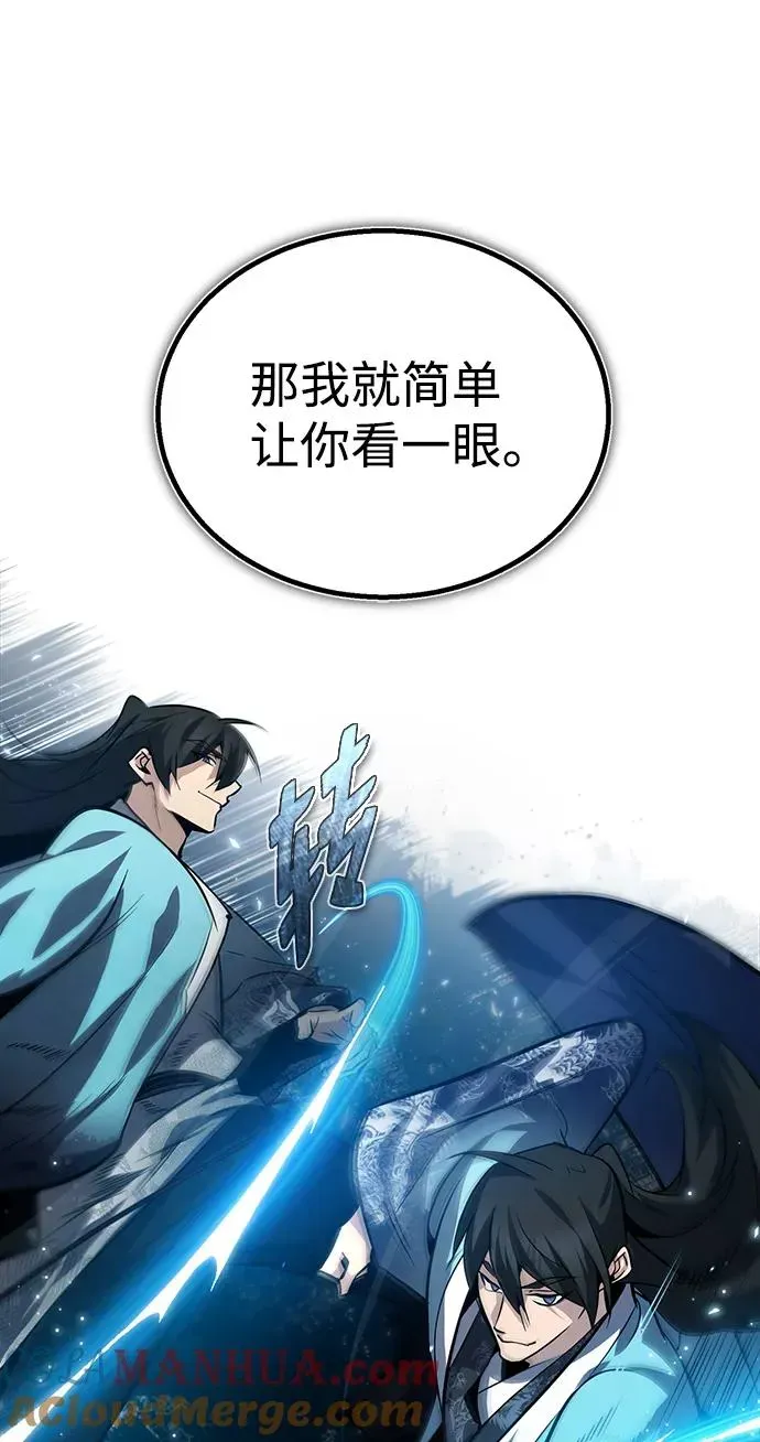 绝世名师百师父 [第30话] 看来他确实很好奇 第79页