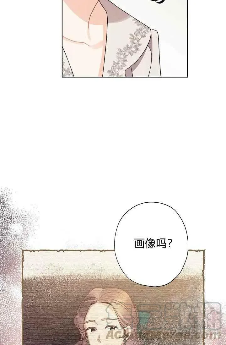 把灰姑娘养的很好 第44话 第79页