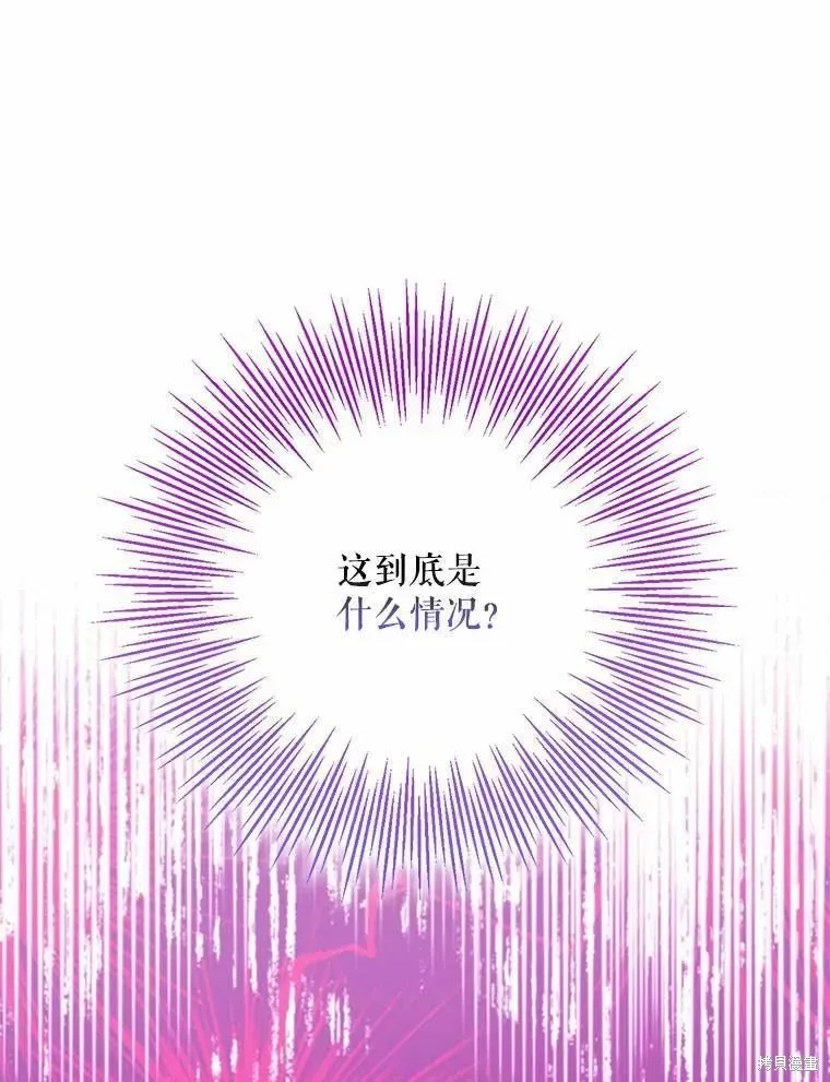 成为我笔下男主的妻子 第59话 第79页