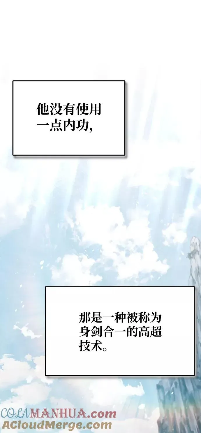 绝世名师百师父 [第25话] 我为什么要那么做呢？ 第79页