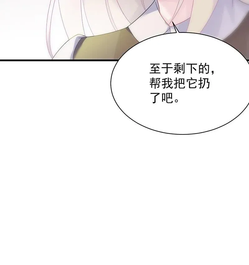 惹上首席帝少 第二部第70话 这样就好 第79页