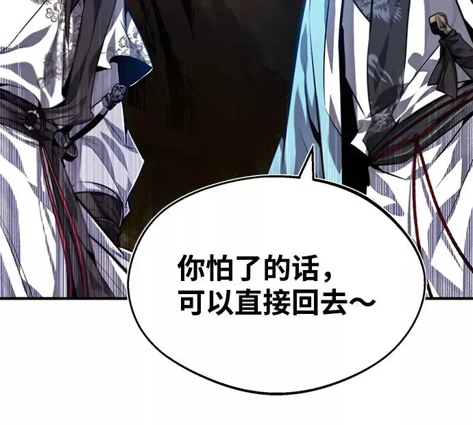 绝世名师百师父 [第35话] 那就那么做吧 第80页