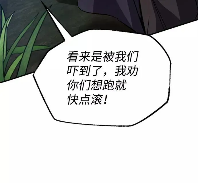 绝世名师百师父 [第21话] 你想继续挨打吗？ 第80页