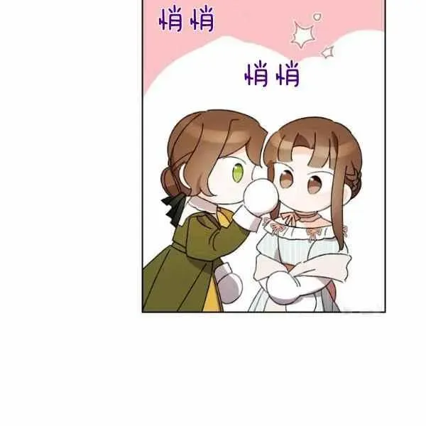 把灰姑娘养的很好 第46话 第80页