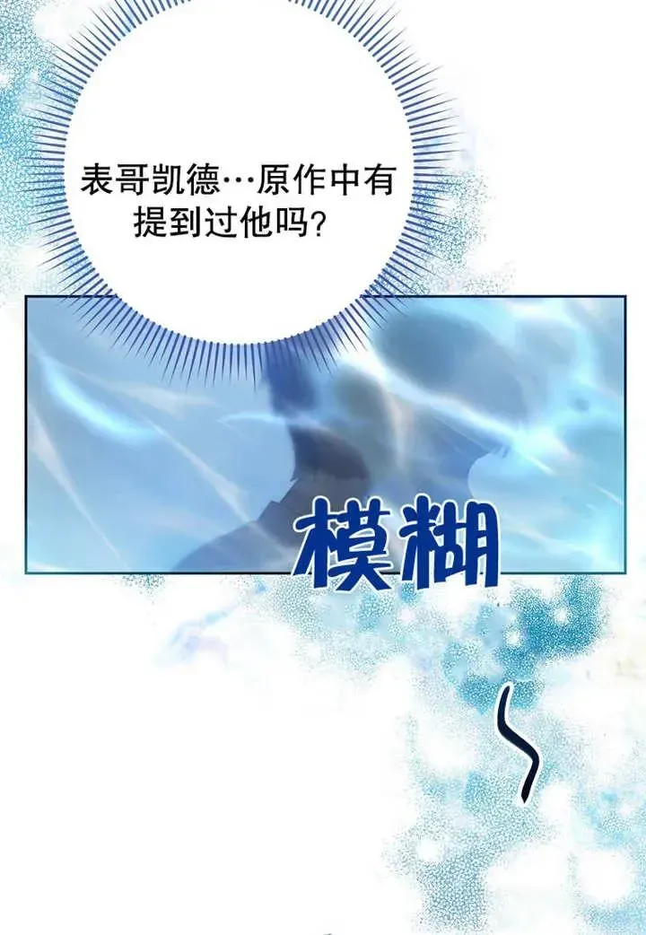 请珍惜朋友 第11话 第8页