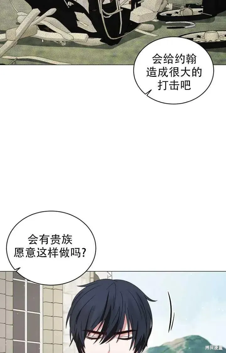 虽然是恶女，但我会成为女主的 第30话 第8页