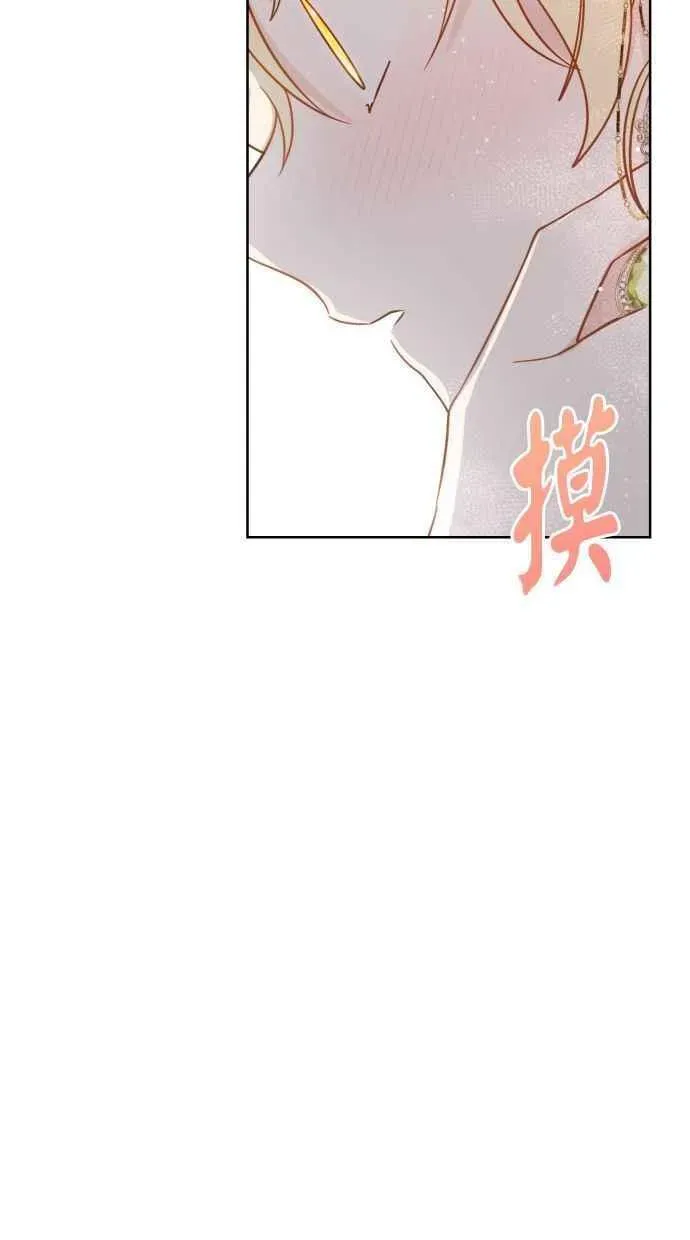 备受宠爱的婚后生活 第45话 第8页