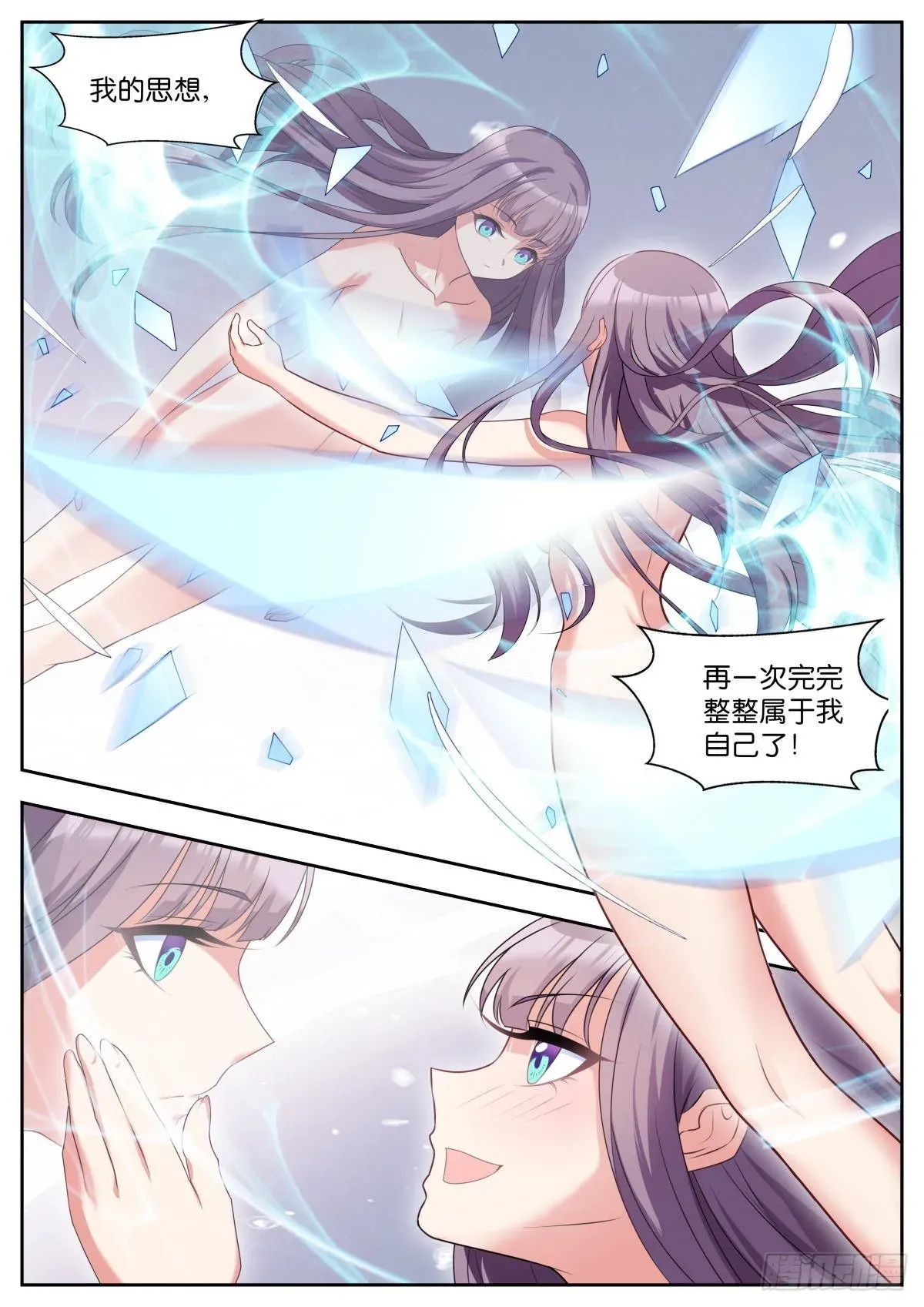 姑娘你不对劲啊 第34话：最完美的智慧 第8页