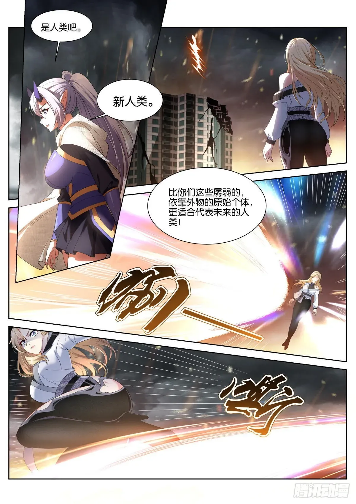 姑娘你不对劲啊 第43话：大妖 第8页