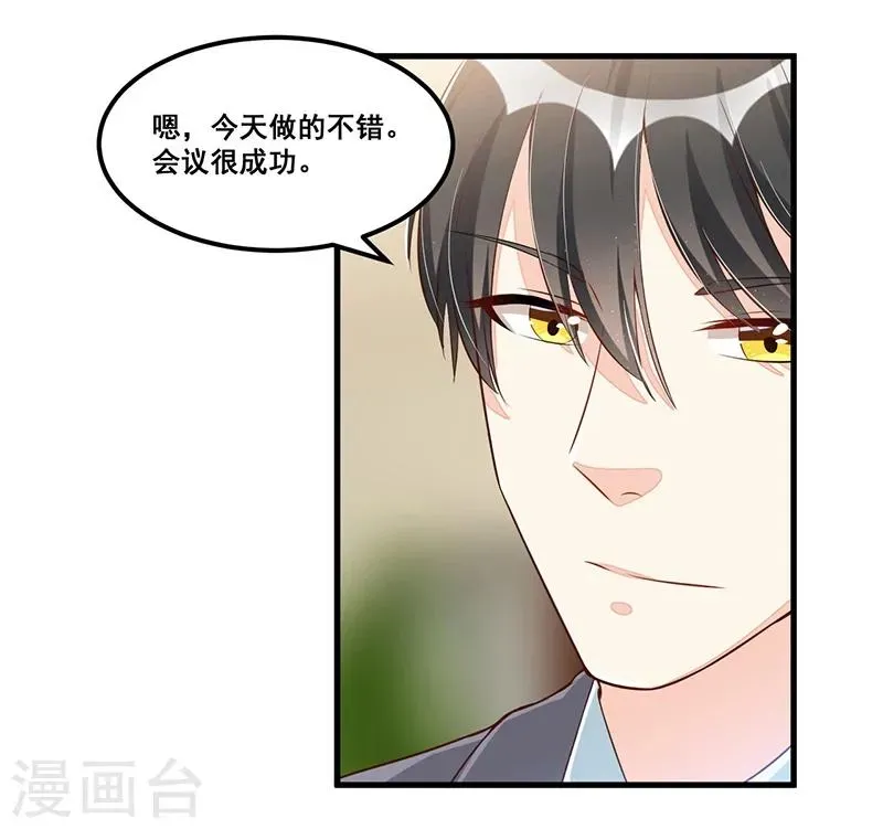 总裁一吻好羞羞 第84话 呼救声 第8页