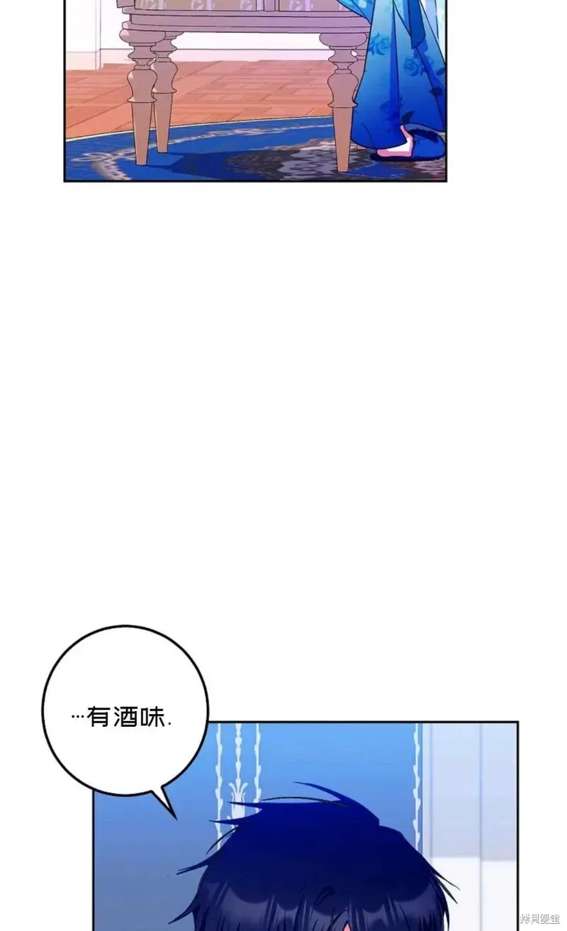 成为我笔下男主的妻子 第34话 第8页